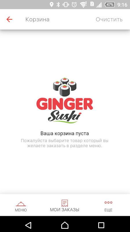 Ginger Sushi